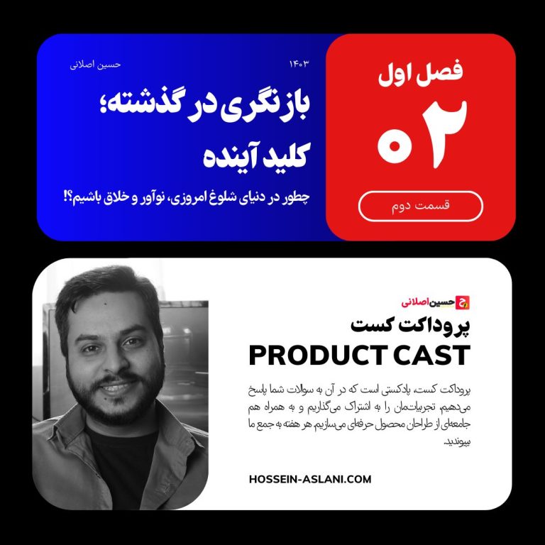 چطور در دنیای شلوغ امروزی، نوآور و خلاق باشیم؟!
