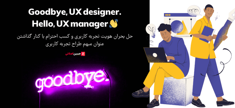 UX manager