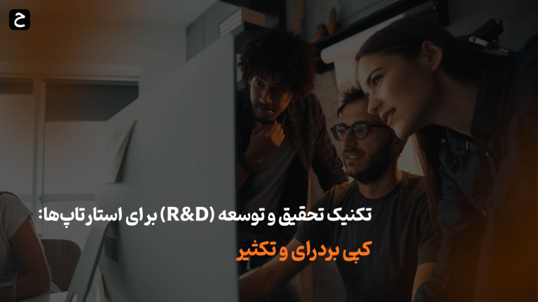 الگوبرداری از مدل کسب و کار